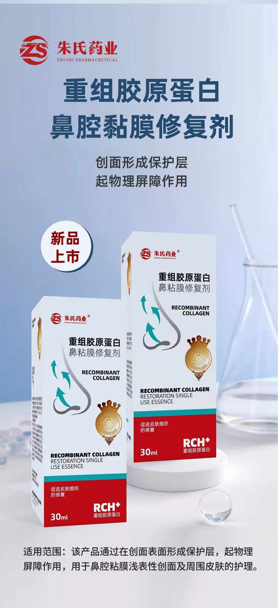 鼻炎噴劑貼牌OEM，械字號噴劑定制代加工廠