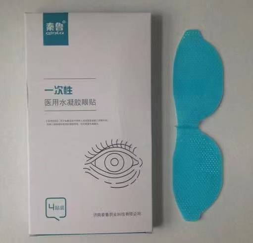 醫(yī)用水凝膠眼貼—適合全麻手術(shù)使用—械字號(hào)