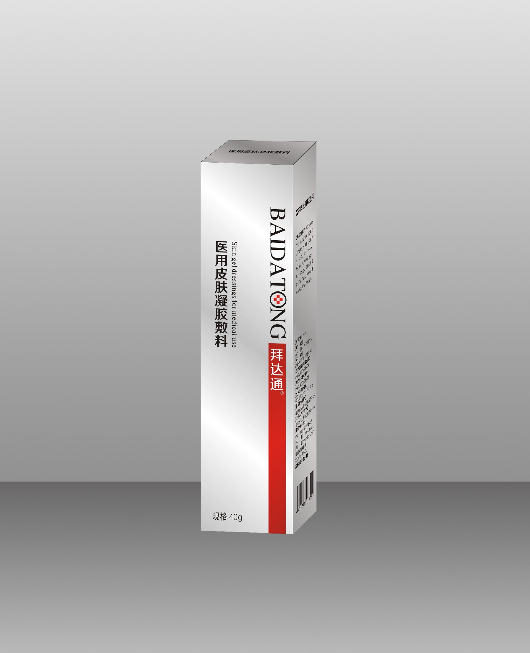 二類 拜達通(1).jpg