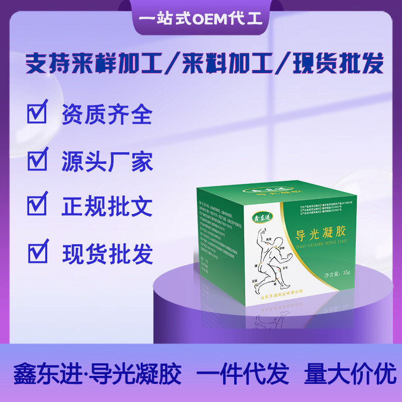 鑫東進(jìn) 導(dǎo)光凝膠