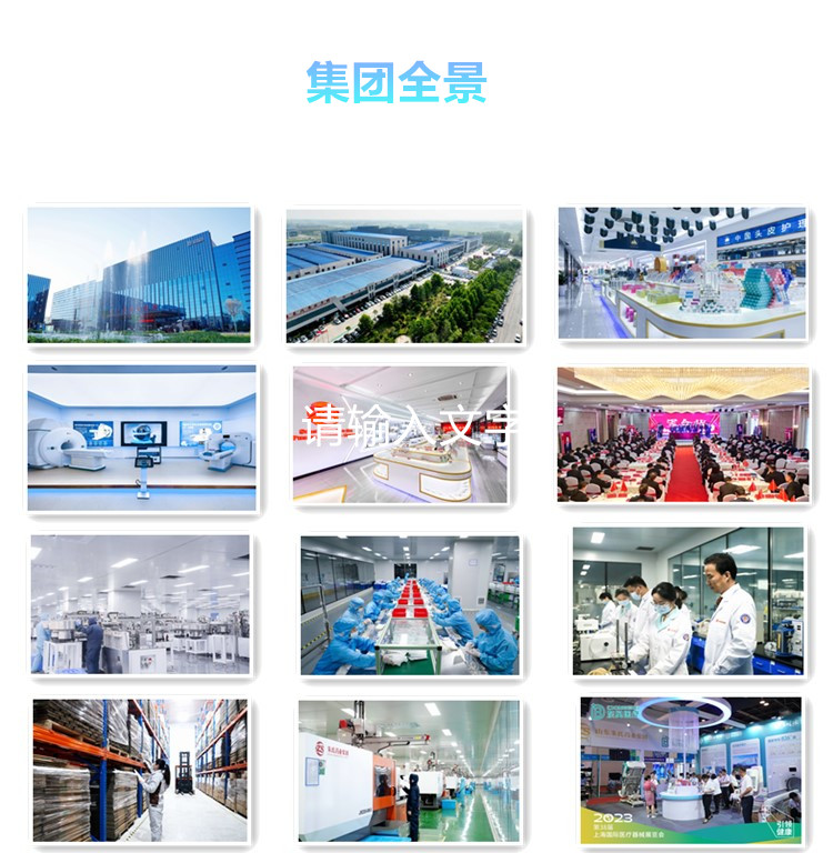 集團(tuán)全景.jpg