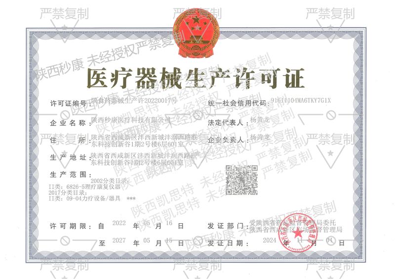 生產(chǎn)許可證.jpg