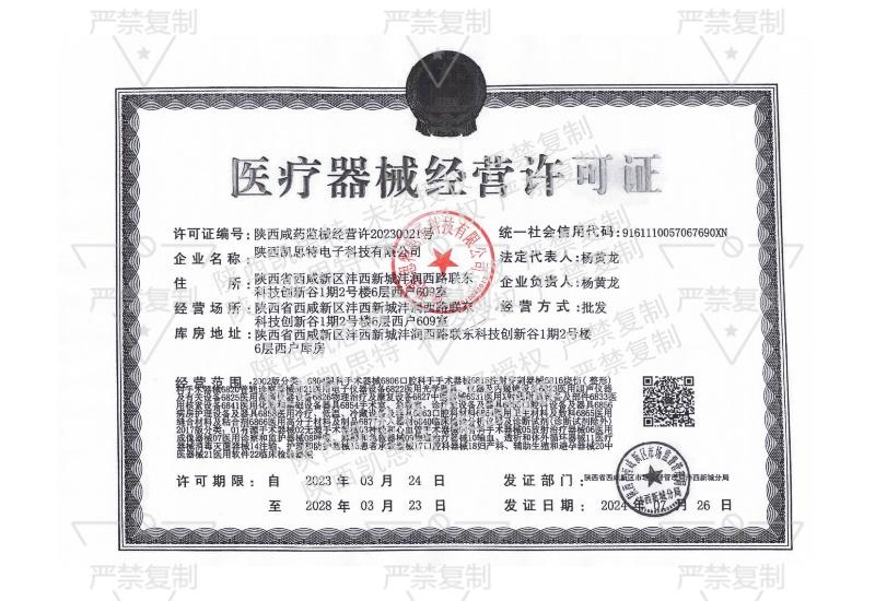 經營許可證 - 副本.jpg