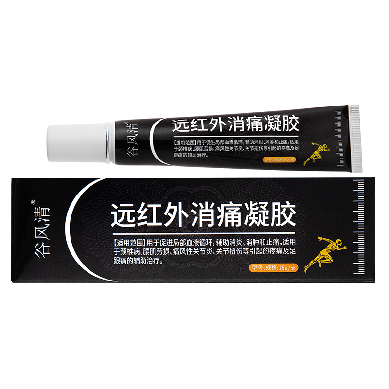 遠(yuǎn)紅外消痛凝膠(谷風(fēng)清)白底圖1-800800.jpg